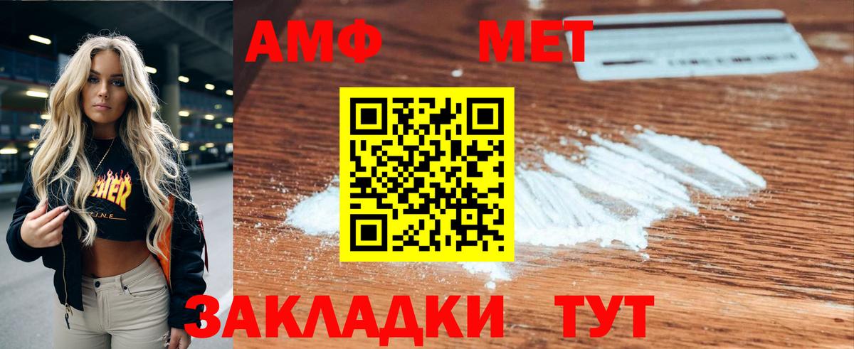 Амфетамин Premium Десногорск