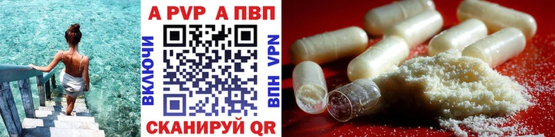 Alfa_PVP кристаллы  Десногорск 
