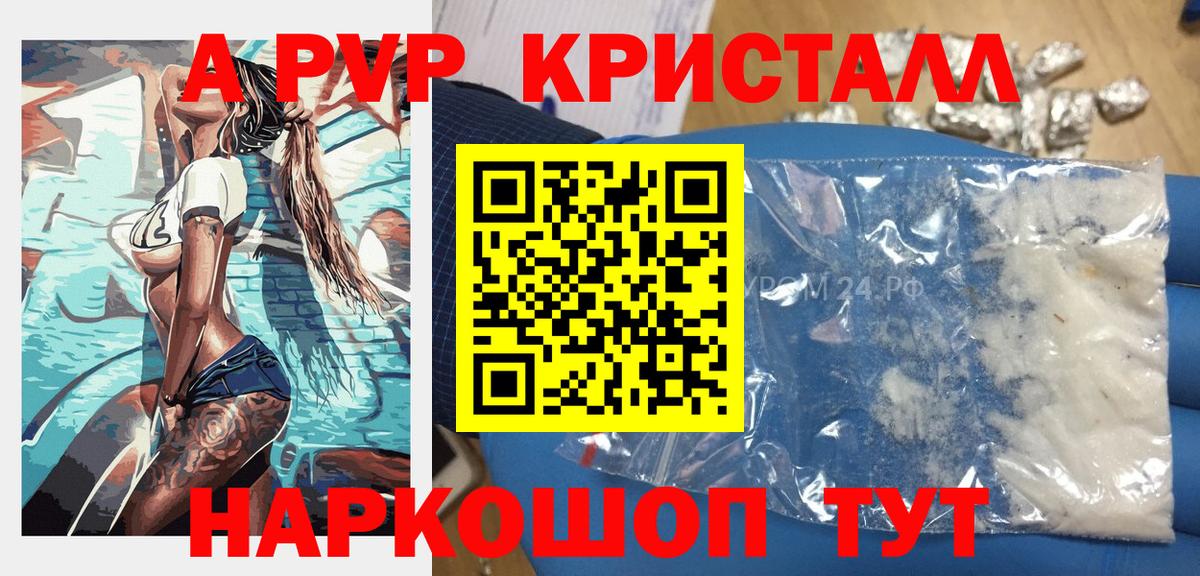 Десногорск  Alpha PVP крисы CK  Вход с VPN  А ПВП мука  Alpha PVP кристаллы 