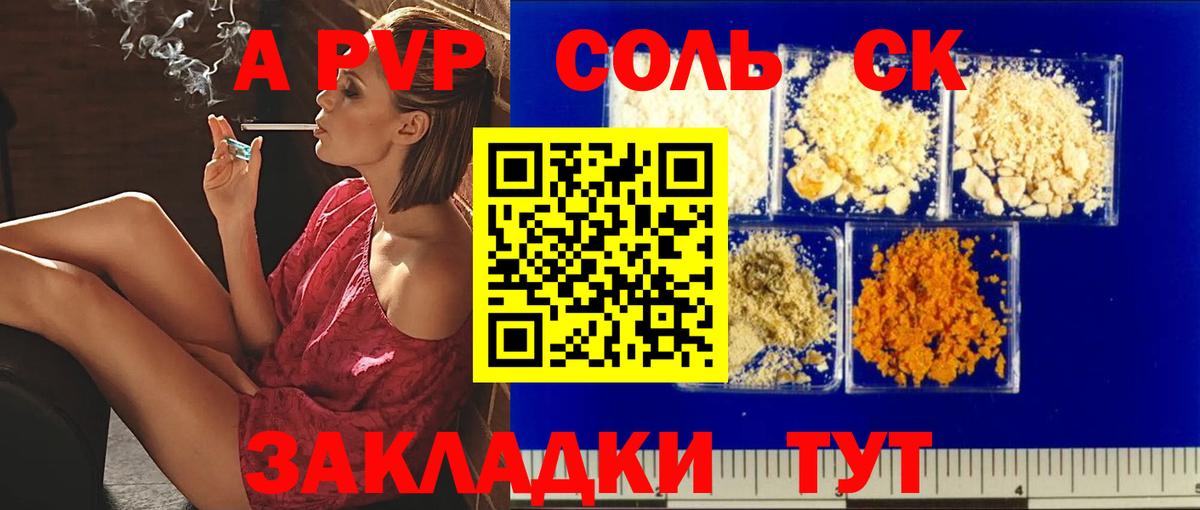 А ПВП  Десногорск  Alpha PVP мука  A-PVP кристаллы  Alpha-PVP кристаллы 