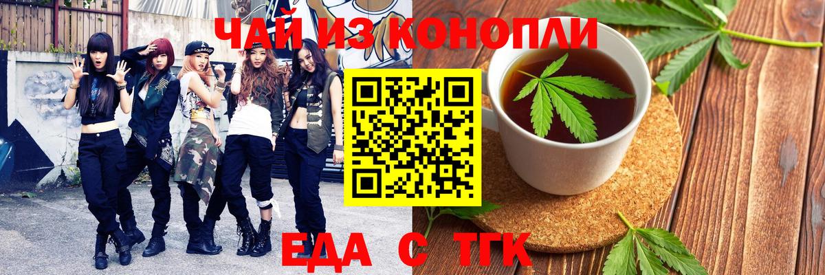 Печенье с ТГК конопля Десногорск