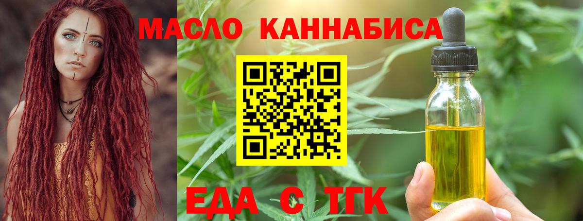 Cannafood конопля  Десногорск 