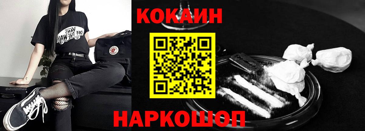 Десногорск  COCAIN  Cocaine 97%  дарнет шоп  КОКАИН Колумбийский  Вход с VPN 