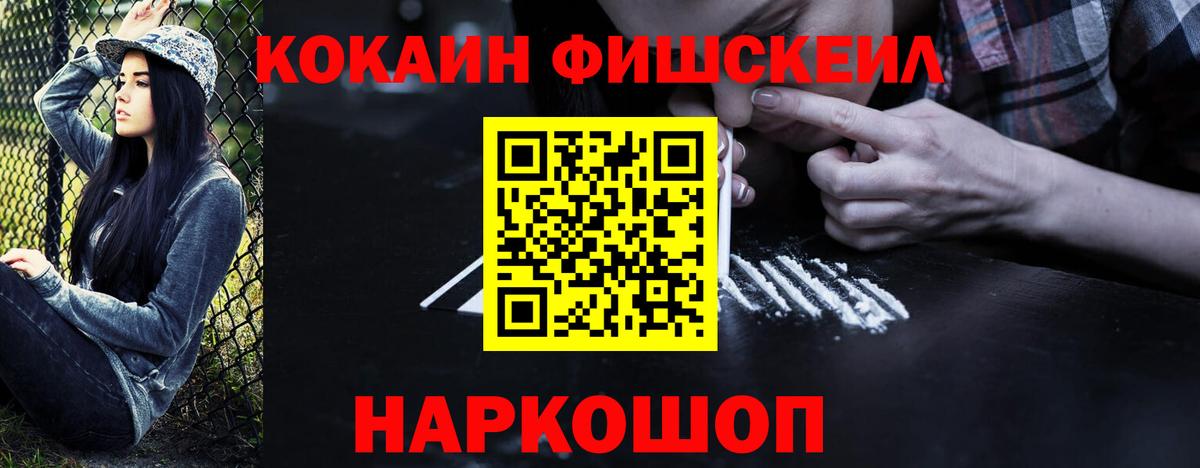 COCAIN 97% Десногорск