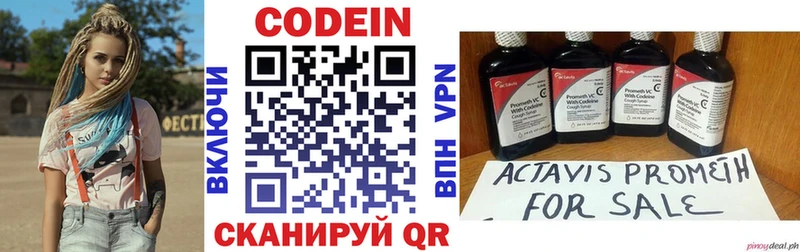 купить   Десногорск  Кодеиновый сироп Lean Purple Drank 