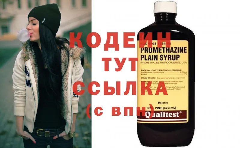 Кодеиновый сироп Lean Purple Drank  МЕГА вход  Десногорск 