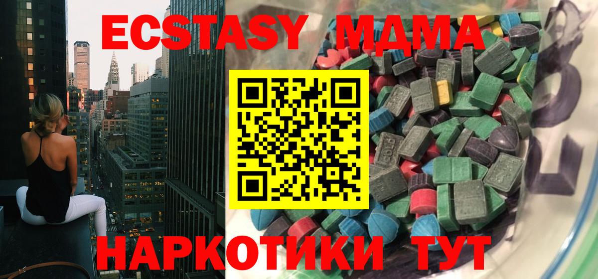 наркота  Экстази  Вход с VPN  Ecstasy таблы  Десногорск 