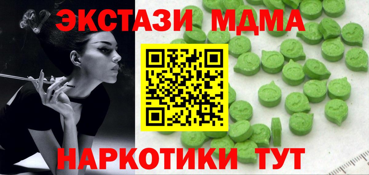 ЭКСТАЗИ XTC Десногорск