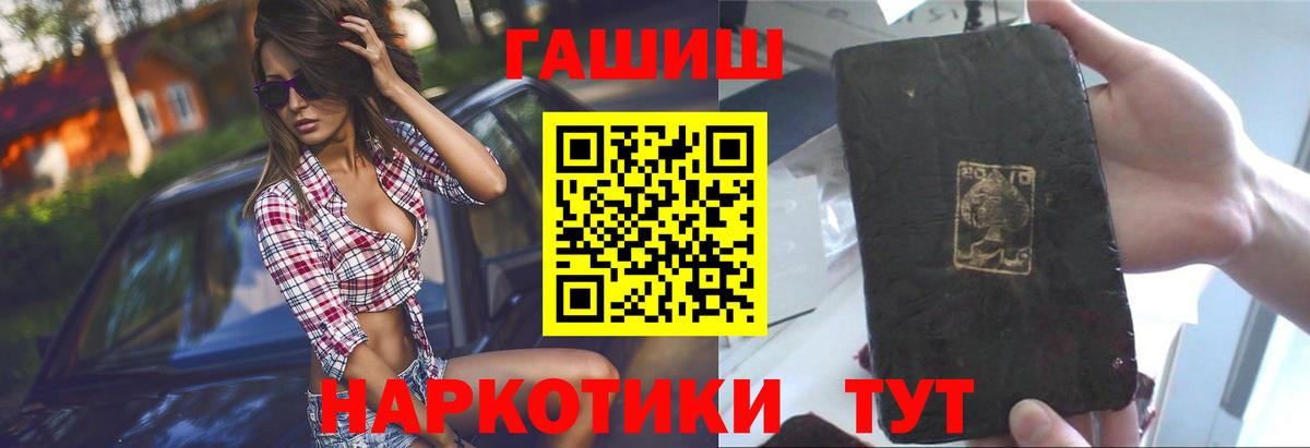 ГАШИШ Ice-O-Lator  сколько стоит  Вход с VPN  Десногорск  Гашиш убойный 