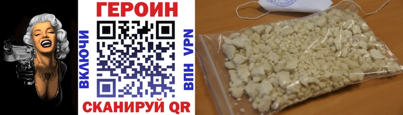 Героин герыч  Десногорск 