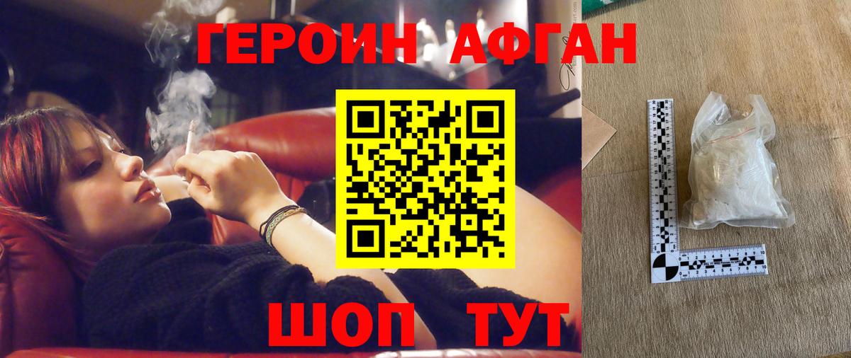 ГЕРОИН VHQ  ГЕРОИН  Десногорск 