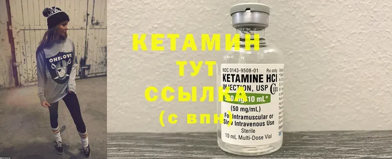 КЕТАМИН ketamine  Десногорск 