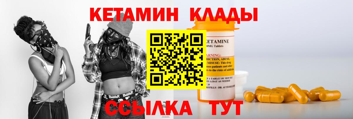 КЕТАМИН ketamine  Десногорск  КЕТАМИН ketamine 