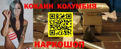 кокаин колумбия Берёзовский