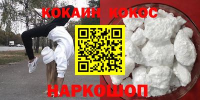 COCAINE Бугуруслан