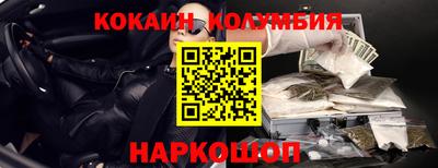 кокаин колумбия Берёзовский