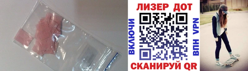 LSD-25 экстази кислота Десногорск