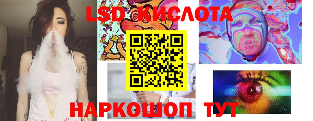 Лсд 25 экстази кислота  LSD-25 экстази кислота  Десногорск 