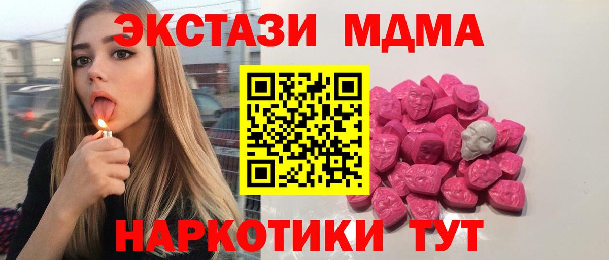 MDMA VHQ Десногорск
