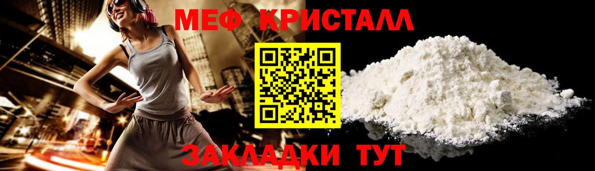 Меф VHQ  МЯУ-МЯУ  Десногорск  МЕФ mephedrone  МЯУ-МЯУ 