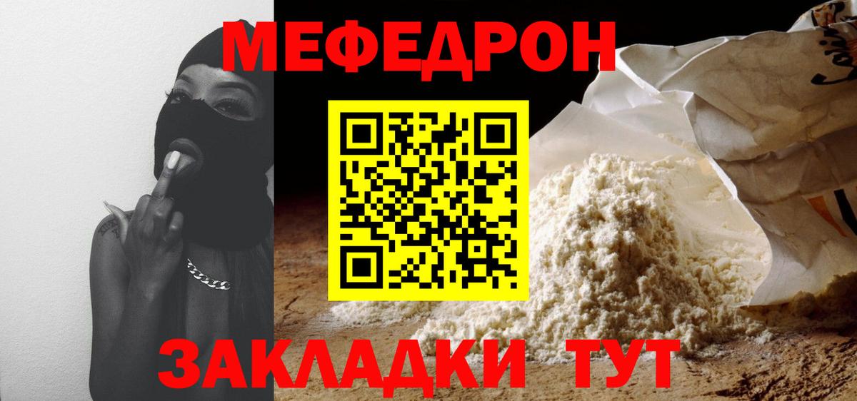 Меф 4 MMC  Вход с VPN  Меф  где найти   Десногорск  МЯУ-МЯУ кристаллы 