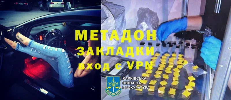 гидра ONION  Десногорск  Метадон methadone 