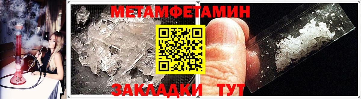 МЕТАМФЕТАМИН мет Десногорск