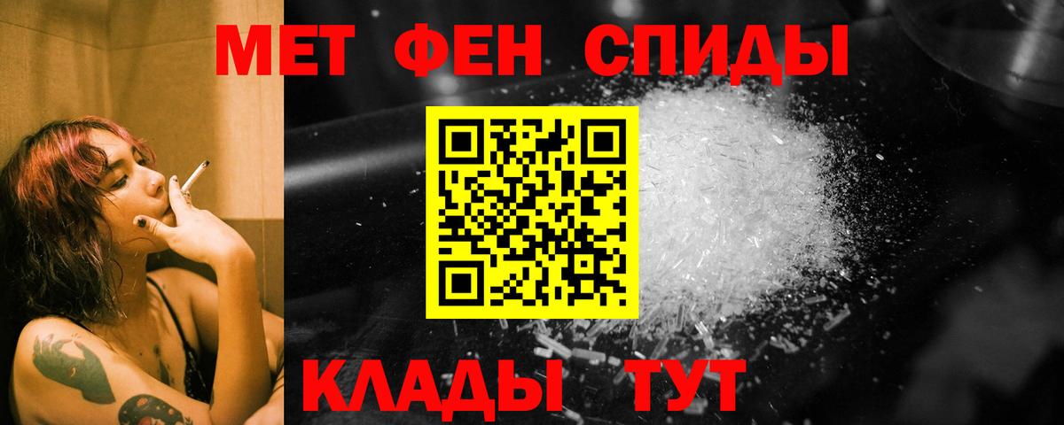 Первитин Декстрометамфетамин 99.9%  МЕТАМФЕТАМИН  Десногорск  Вход с VPN 
