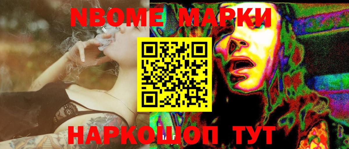 Наркотические марки  Марки 25I-NBOMe 1500мкг  Десногорск  Вход с VPN  Марки 25I-NBOMe 1500мкг 
