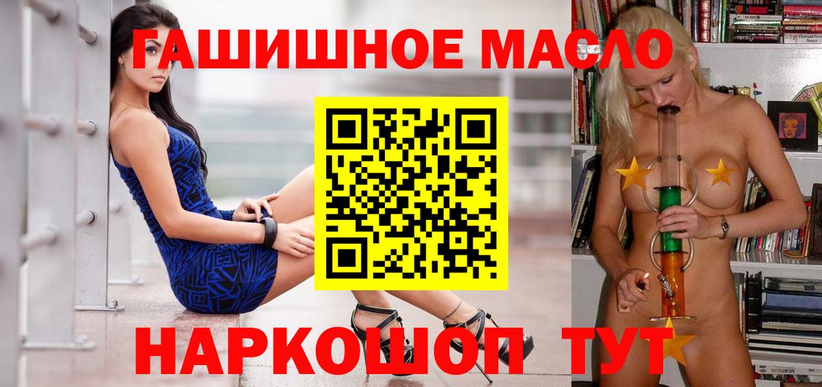 Дистиллят ТГК вейп с тгк Десногорск