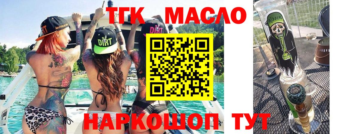 ТГК THC oil  Дистиллят ТГК вейп с тгк  Десногорск  Вход с VPN 
