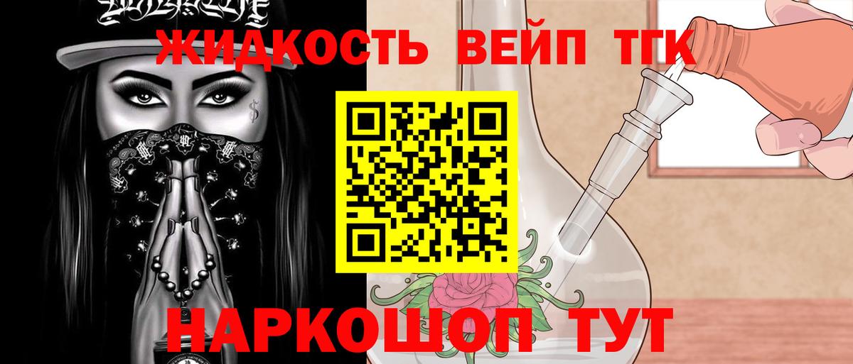ТГК концентрат Десногорск