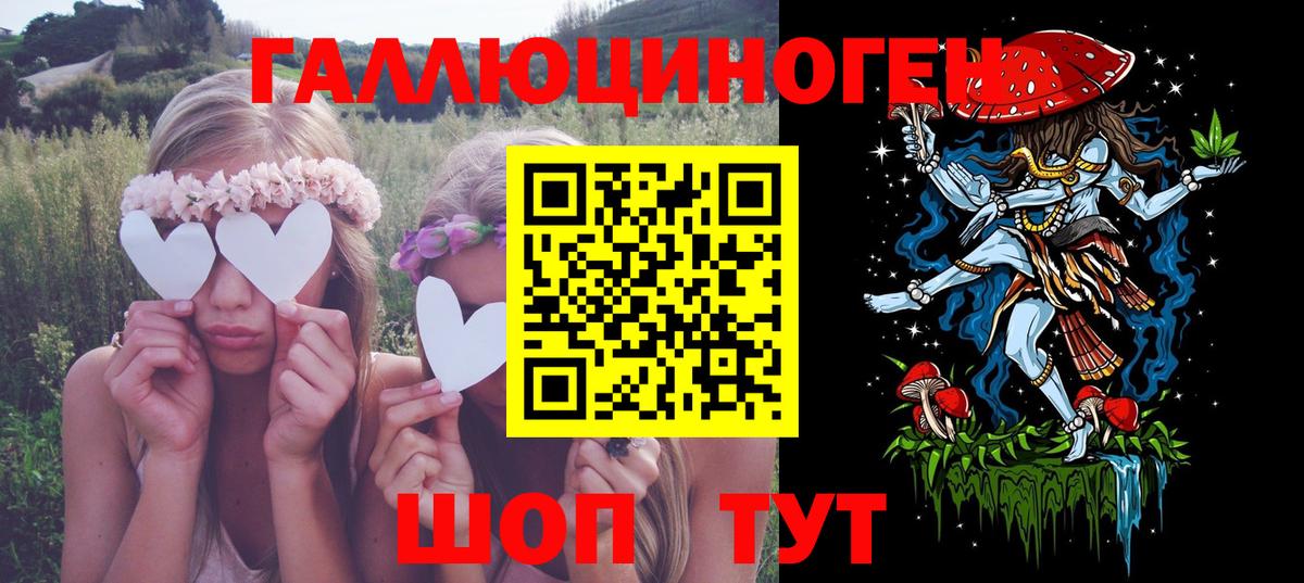 Галлюциногенные грибы MAGIC MUSHROOMS  Вход с VPN  Десногорск 